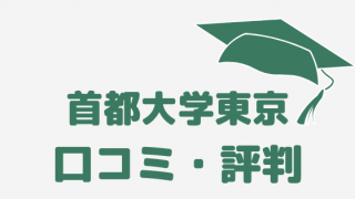 大学パンフレット申込みでもらえる図書カードが届かない 原因と解決策 年入試用 大学の口コミ 評判 偏差値がわかるサイト